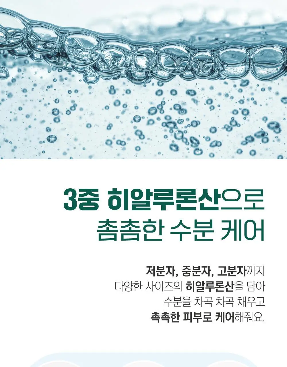 [민감진정] 라운드랩 소나무 진정 시카 토너 250ml 상세페이지 13